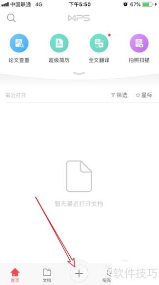 荣耀手机上的便签怎么打开