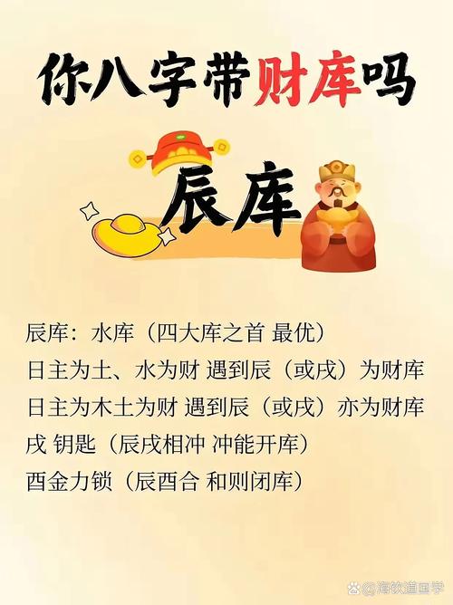 八字财旺