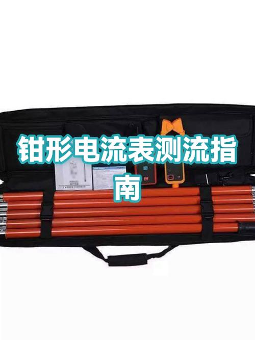 钳形电流表测量方法