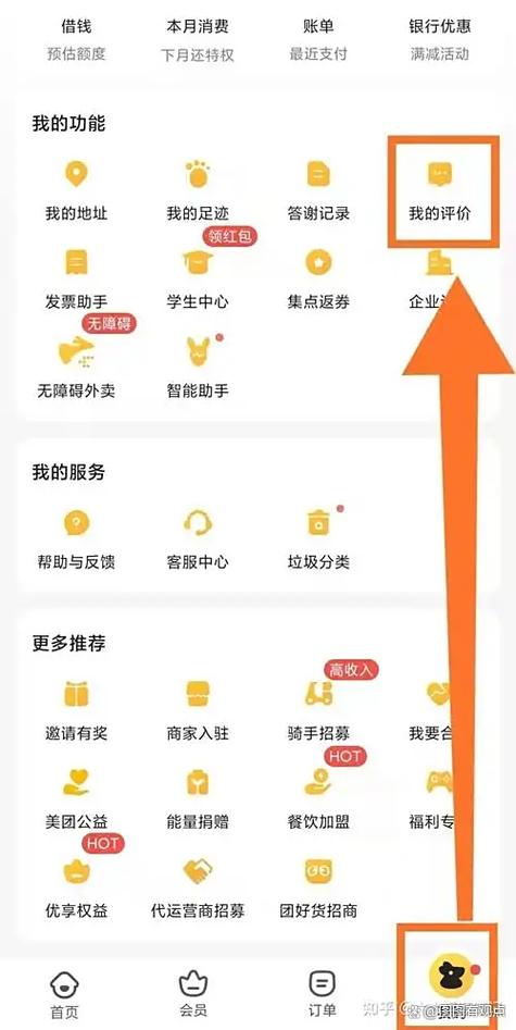 美团评论可以删除吗