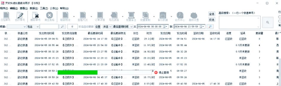 evergreen货物跟踪查询入口