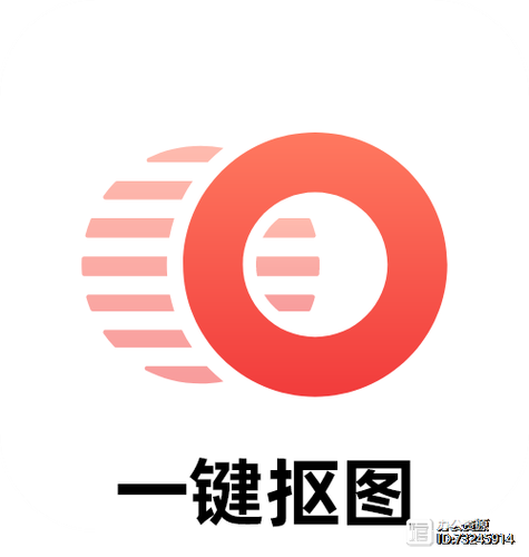 抠图软件免费 抠图软件免费