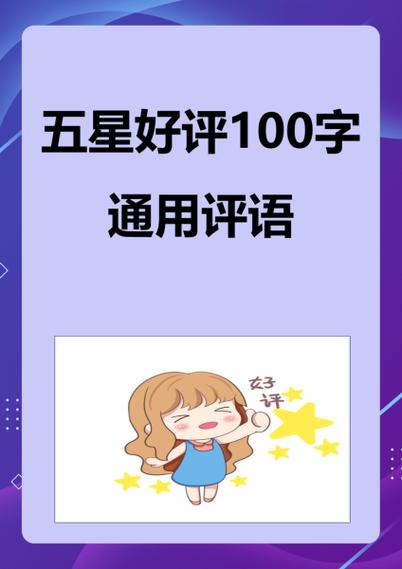 奶茶评语大全集截图3