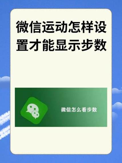 微信运动关闭排行榜后显示步数吗