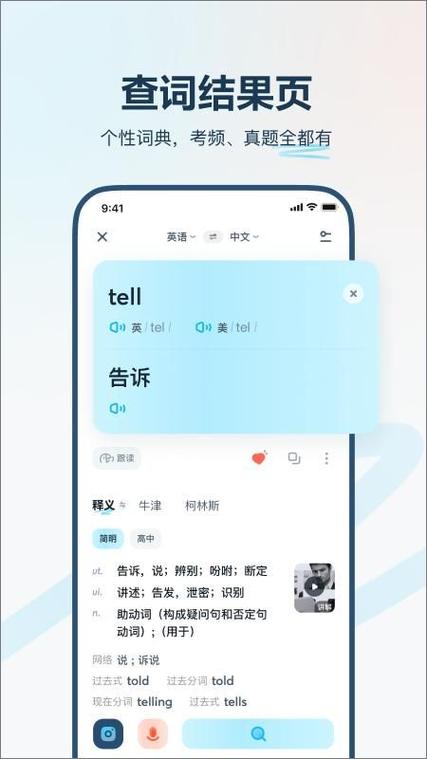 有道翻译官网页版 有道翻译官网页版
