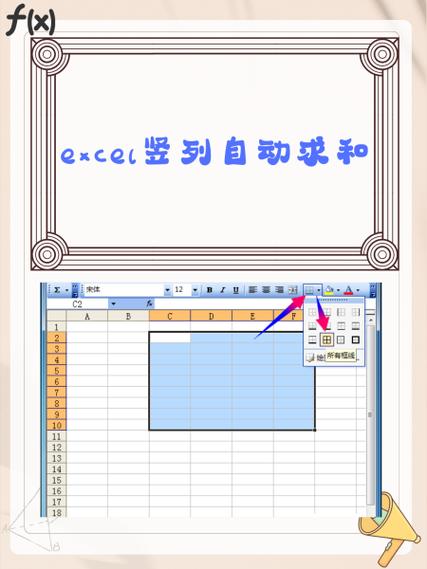 竖列自动求和公式 竖列自动求和公式