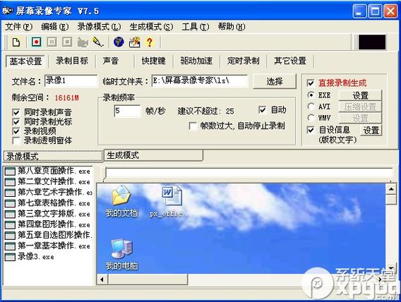 苹果怎么不让屏幕旋转