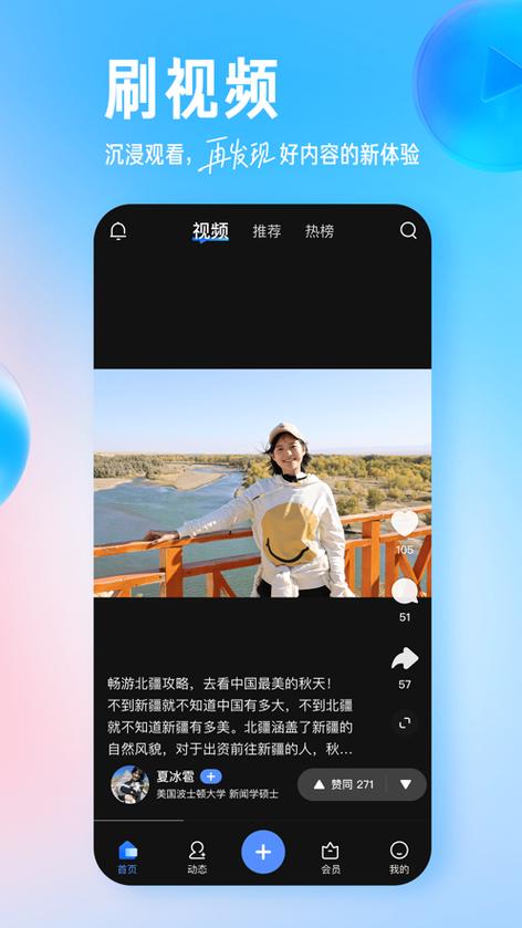 知乎安卓版app下载安装截图3