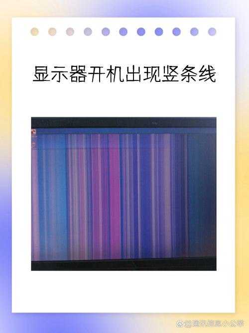 屏幕一条紫色线要警惕