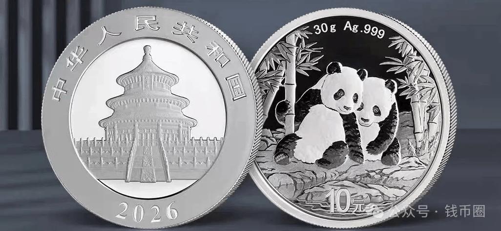 2015年熊猫银币10元