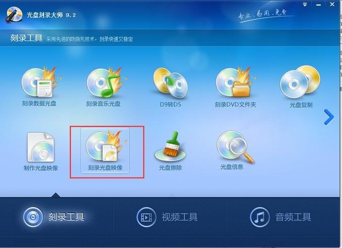 金舟光盘刻录大师