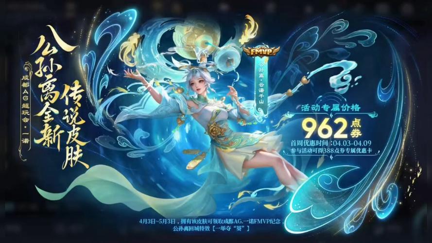 王者荣耀皮肤价格表大全