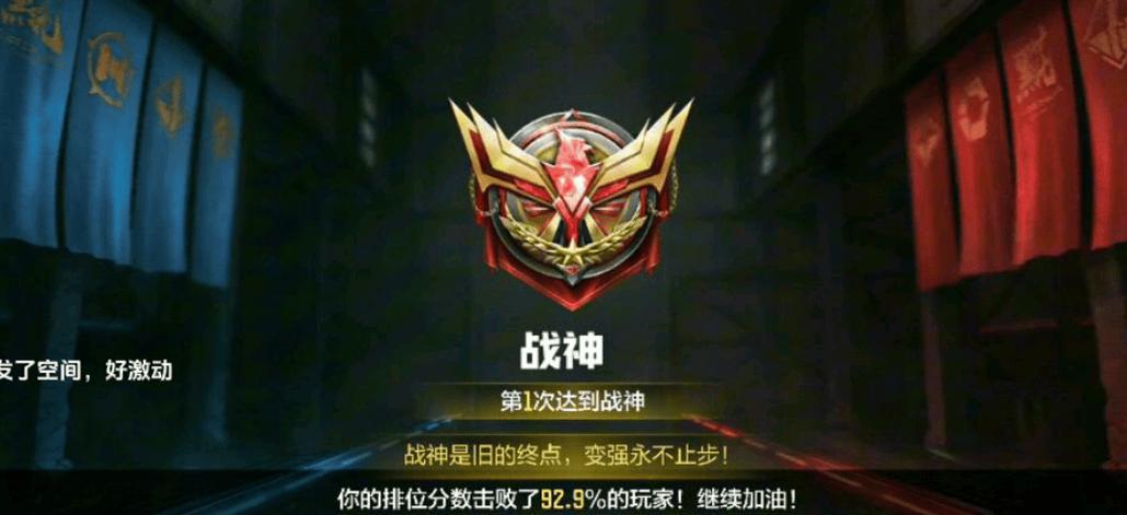 qq战神vip图标