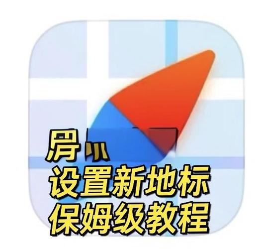 腾讯地图上怎么显示自己的店铺图标截图2