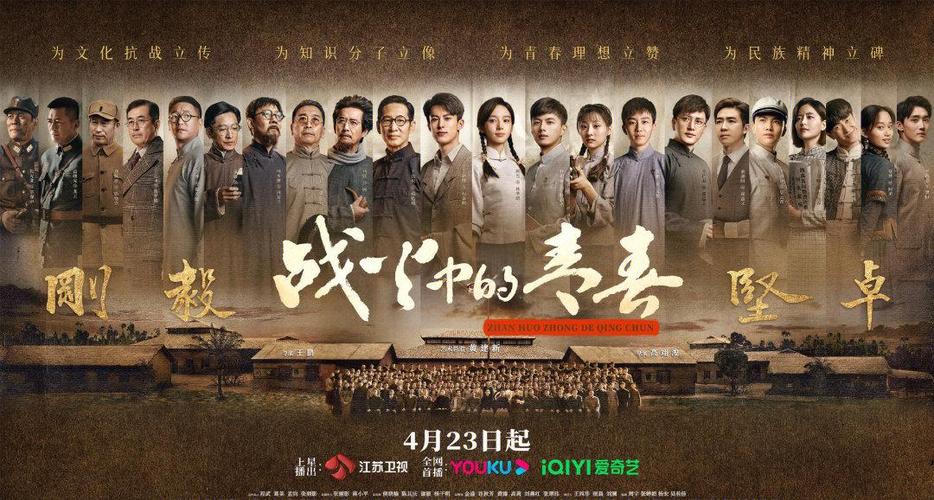 战火青春迅雷下载