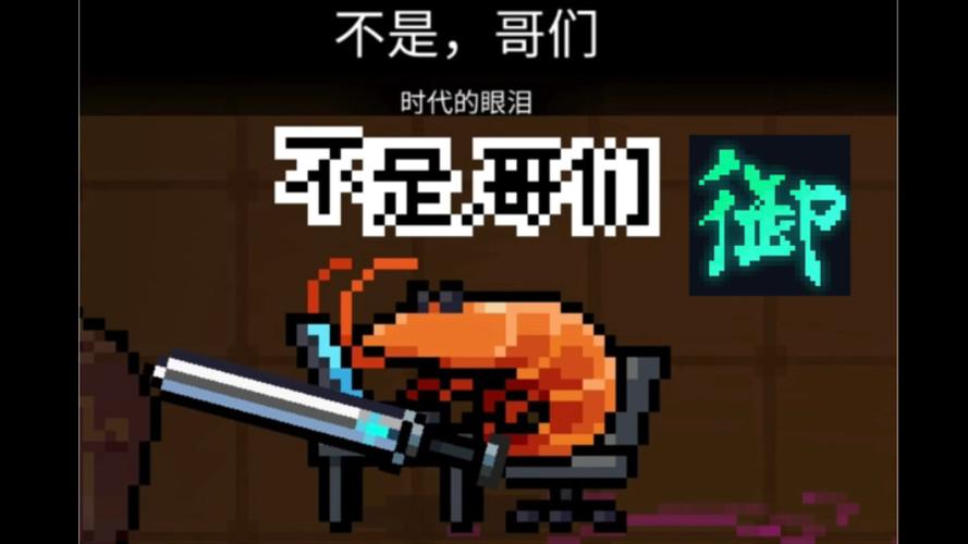 元气骑士无邪原创版