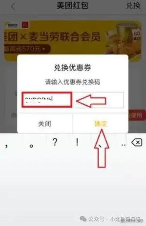 美团会员到期券还能用吗