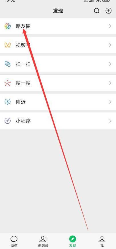 怎么编辑发过的朋友圈