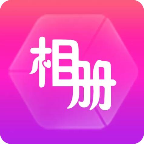 免费制作相册音乐相册模板