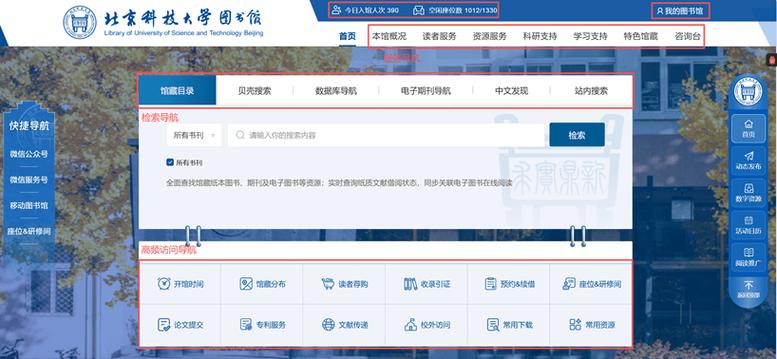 新网官网首页截图1