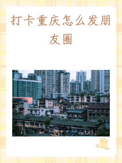 怎样打卡发朋友圈