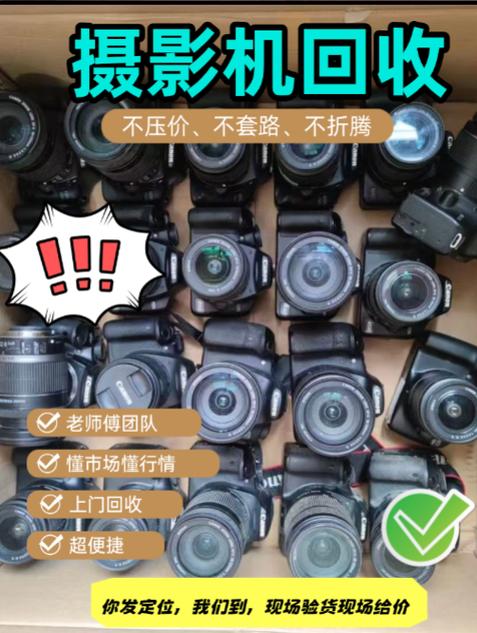 旧摄像机有人回收吗 旧摄像机有人回收吗