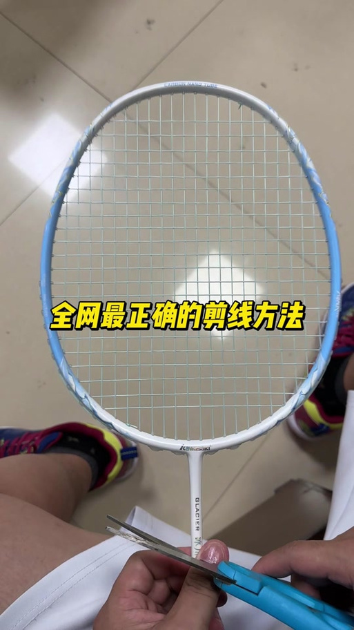 羽毛球拍断裂的补救方法