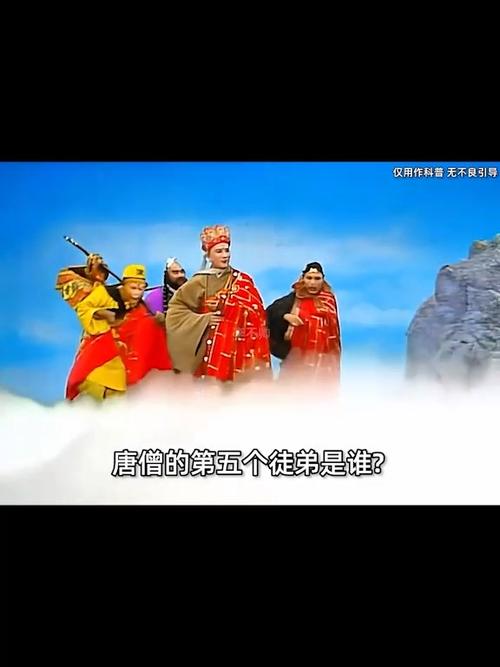 唐僧五个徒弟完整名单
