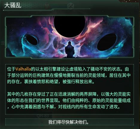 群星 驱逐舰