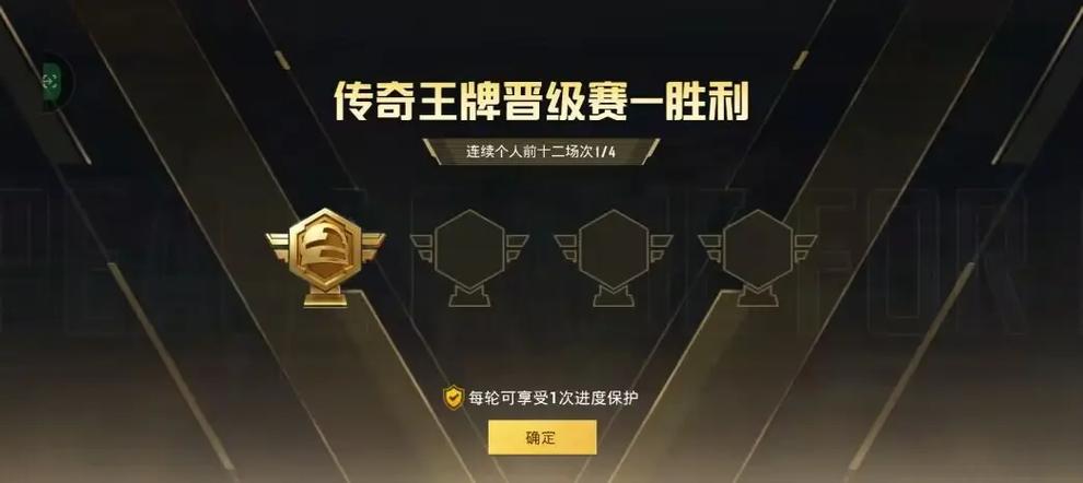 传奇王牌掉段规则