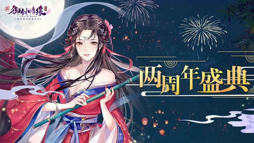 御剑情缘红包版截图1