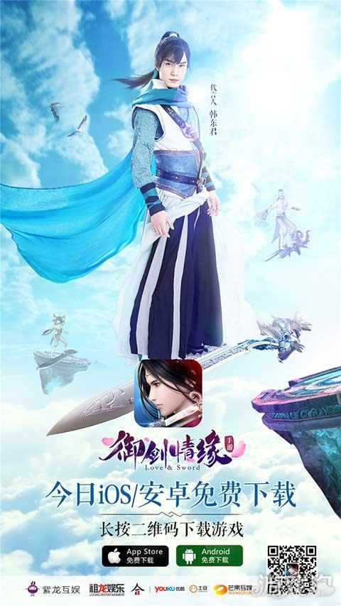 御剑情缘红包版截图3