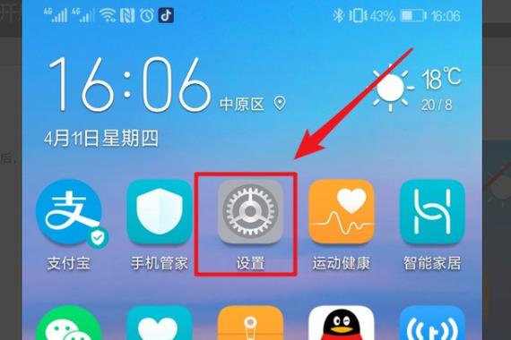 荣耀10悬浮窗截图3