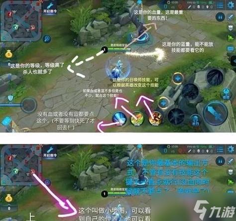 王者荣耀新手规则介绍