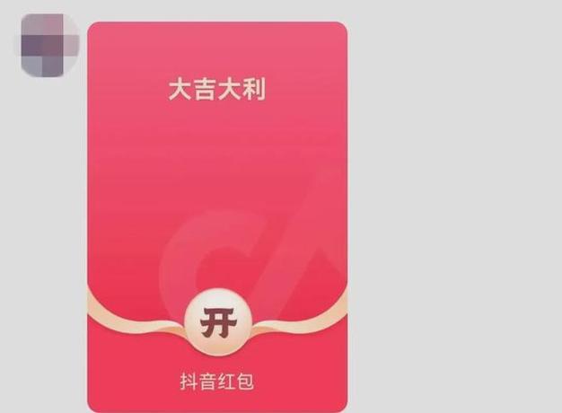 抖音红包活动参与方式