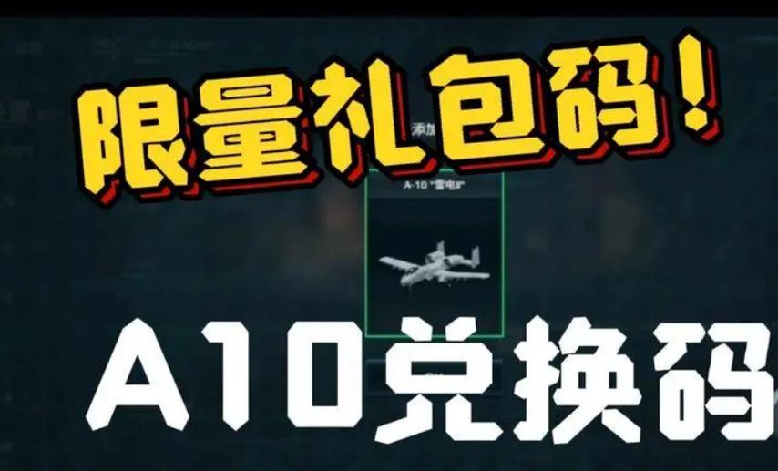 现代海战cdkey兑换码