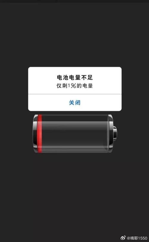 没充电电量上升