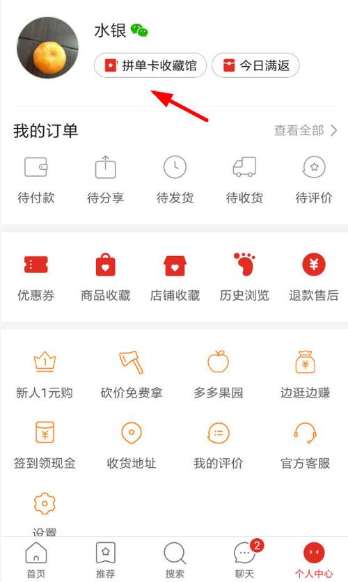 拼多多商家免拼卡设置