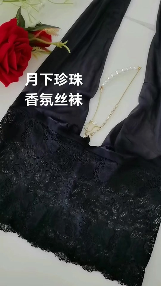珍珠丝袜中间的珍珠干嘛的