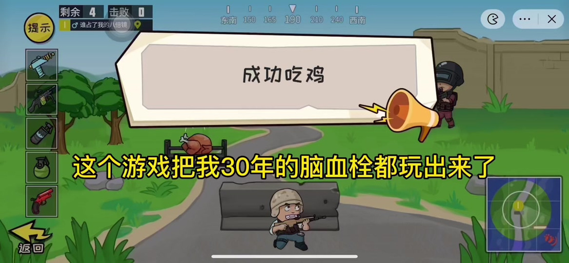 给我弄一个鲤鱼吃鸡截图2
