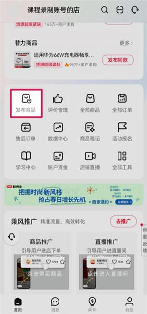 小红书怎么换绑实名认证