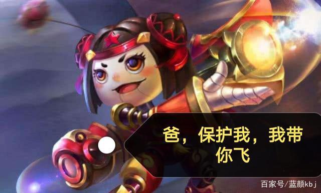 鲁班大师和鲁班七号