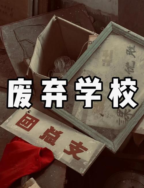 荒芜校园二楼封印的原因