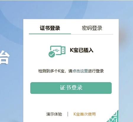 农行企业网银u盾密码忘记