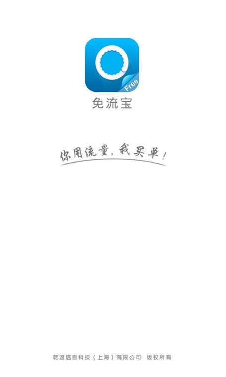 b站如何设置免流