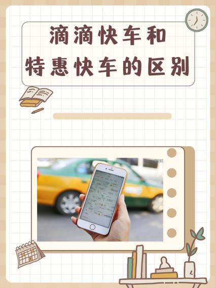 打出租车和滴滴快车哪个便宜