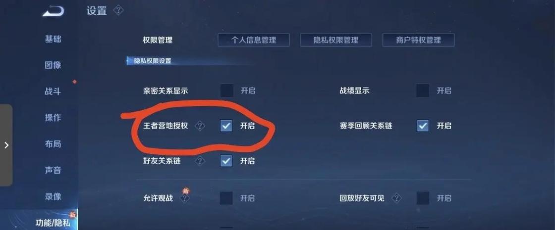 王者荣耀怎么进入王者营地