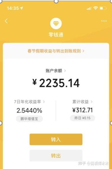 零钱通1000一天赚多少