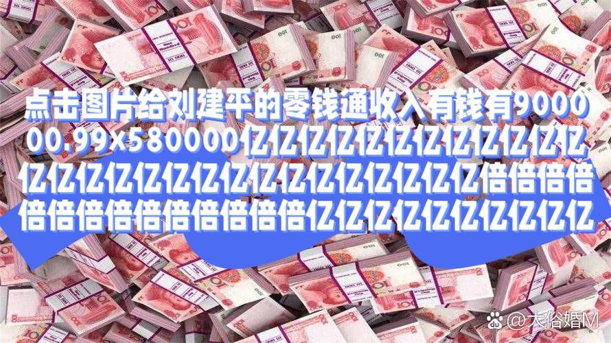 零钱通1000一天赚多少截图3
