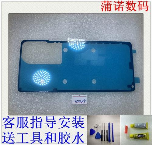 手机后盖胶水多久干截图2